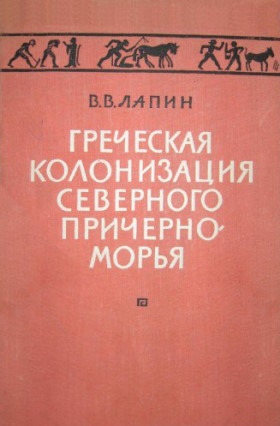 .. .     (    ). :  . 1966.