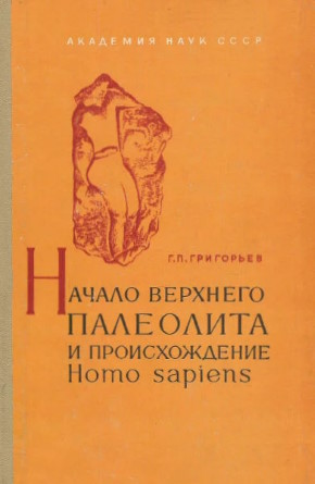 .. .      Homo Sapiens. .: 1968.