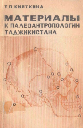 �.�. ��������. ��������� � ����������������� ������������. �������: �������. 1976.