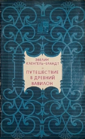 ������ ��������-������. ����������� � ������� �������. �.: ����. 1979. (��� ������ ����������� ������� �������)