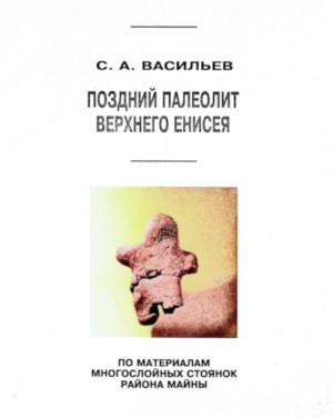 .. .     (     ). :  . 1996. (Archaeologica Petropolitana. I)