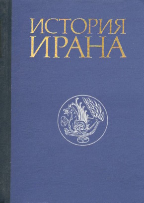 ������� �����. �.: ���. 1977.