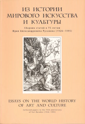 �� ������� �������� ��������� � ��������. ������� ������ � 75-����� ���� �������������� �������� (1926-1995). ���: ���� ��������. 2003.