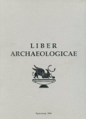 Liber Archaeologicae.  ,  60-   . ; --:  . 2006.