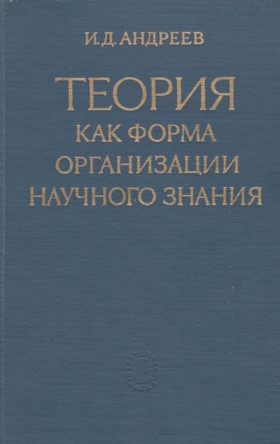 �.�. �������. ������ ��� ����� ����������� �������� ������. �.: 1979.