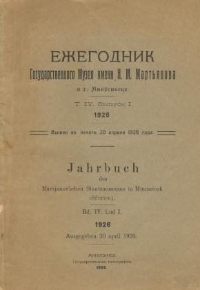  .  . ..   . . . IV. . I. : 1926.