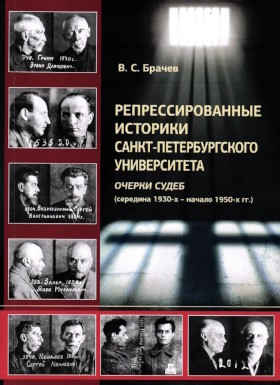 .. .   - .   ( 1930-   1950- .). : . 2024.