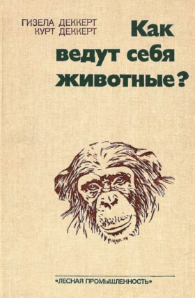  ,  .    ? .:  . 1985.