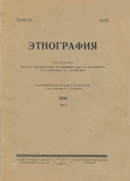 . 1930. 4