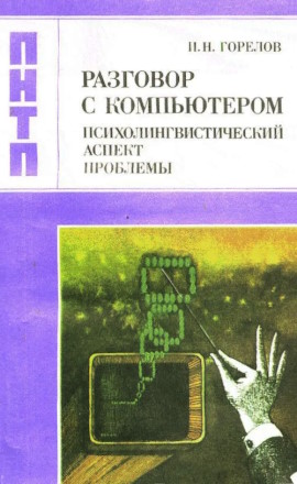 .. .   :   . .: 1987. (    )