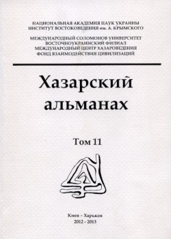  . . 11. ; : 2012-2013.