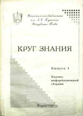  . - .  1. : 1998.