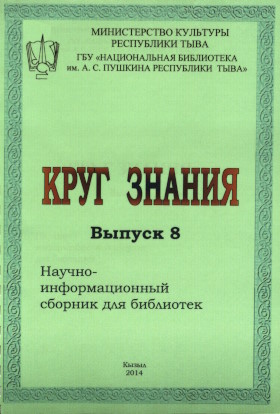  . -   .  8. : 2014.
