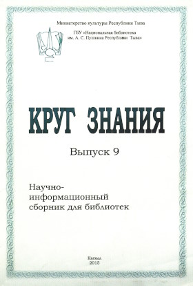  . -   .  9. : 2015.