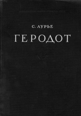 �.�. �����. �������. �.-�.: 1947. (������-���������� �����)
