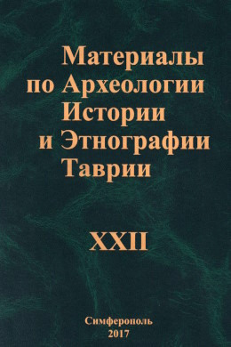   ,    . . XXII. : . 2017.