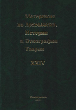   ,    . . XXIV. : -. 2019.