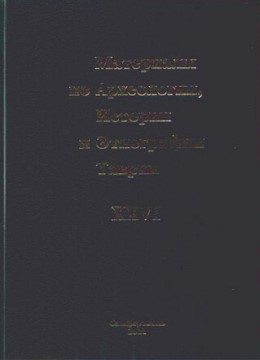   ,    . . XXVI. : -. 2021.