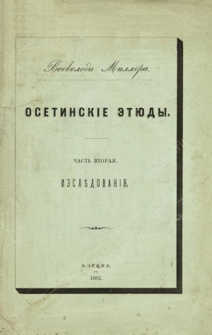 .. .  . . I-III. .: . . -. 1881; 1882; 1887.