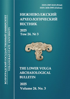 ������������� ��������������� �������. 2025. ��� 24. �3.