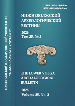 ������������� ��������������� �������. 2026. ��� 25. �3.