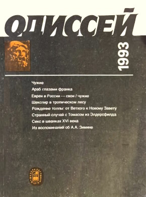 �������. ������� � �������. ����� �������� � ��������. 1993. �.: 1994.