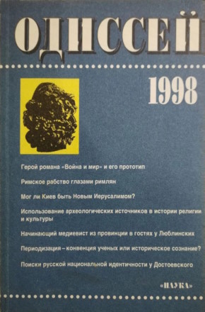 .   .   :  . 1998. .: 1999.