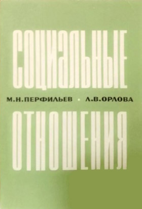 .. , .. .   (  ). .: 1973.