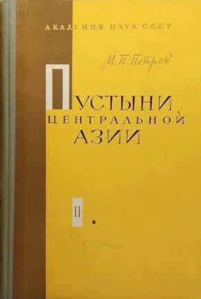 .. .   .  2- . . II.  , ,  . .-.: 1966.
