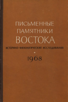   . - .  1968. .: . 1970.