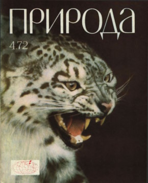 ��������. 1972. �4.