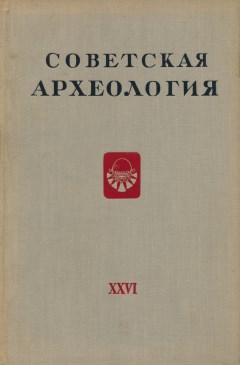  . XXVI. .: 1956.