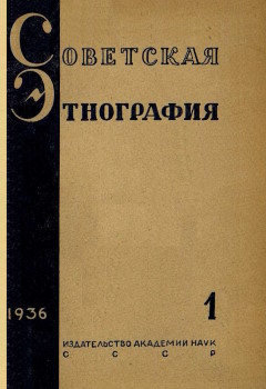  . 1936. 1.