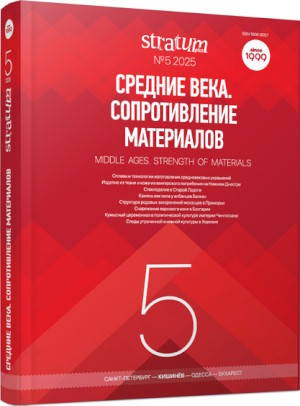 ������� ����. ������������� ����������. Stratum plus. 2025. �5.