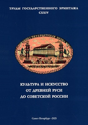  . . CXXIV.         .     .  80-     (1941-2021). : - . . 2025.