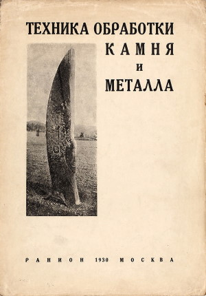    .  V.     . .: 1930.
