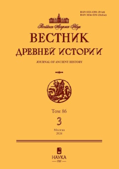 ������� ������� �������. 2026. �3 (�. 86. �3).