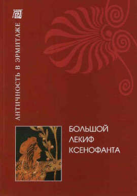 �.�. ����������. ������� ����� ����������. ���: ���-�� ���. ��������. 2007. (����������� � ��������)