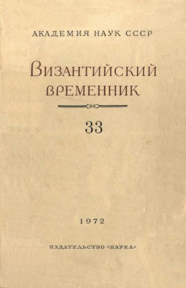  .  33. 1972.