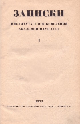 ������� �� ��. I. �.: 1932.