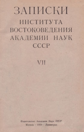   . VII. .-.: 1939.