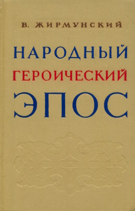 .. .   . - . .-.: . 1962.
